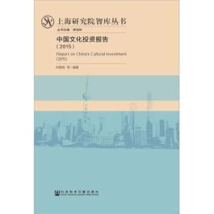 Image du vendeur pour China Cultural Investment Report (2015)(Chinese Edition) mis en vente par liu xing