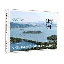 Immagine del venditore per Impression of Hangzhou(Chinese Edition) venduto da liu xing