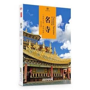 Seller image for Impression China imprinted and temples of civilization(Chinese Edition) for sale by liu xing