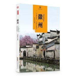 Seller image for Impression of China and Western civilization. Huizhou(Chinese Edition) for sale by liu xing
