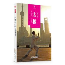 Immagine del venditore per Impression of China and historical living fossil: Tai Chi(Chinese Edition) venduto da liu xing