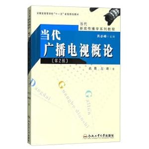 Immagine del venditore per Introduction to contemporary radio and television (Second Edition)(Chinese Edition) venduto da liu xing