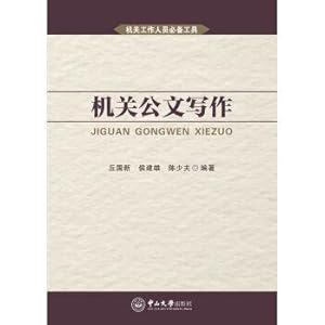 Immagine del venditore per Official document writing(Chinese Edition) venduto da liu xing