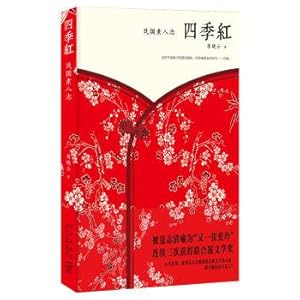 Image du vendeur pour Four seasons Red: the Republic of China(Chinese Edition) mis en vente par liu xing