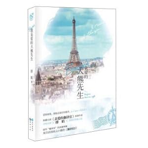 Seller image for Bonjour my dear Mr. bear(Chinese Edition) for sale by liu xing