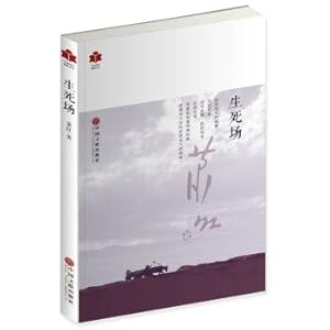 Imagen del vendedor de Modern literature series of life and death(Chinese Edition) a la venta por liu xing