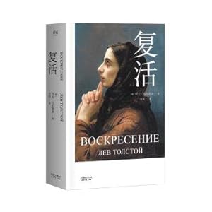Seller image for Resurrection(Chinese Edition) for sale by liu xing