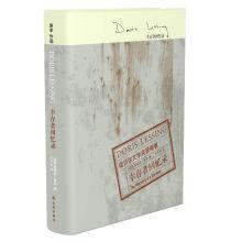 Image du vendeur pour Doris Lessin works: Memoirs of a survivor(Chinese Edition) mis en vente par liu xing