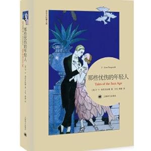 Seller image for Fitzgerald: Essays on the sad young men (Paperback)(Chinese Edition) for sale by liu xing