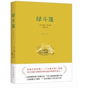 Immagine del venditore per Greenmantle(Chinese Edition) venduto da liu xing