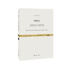Seller image for Four Mr.(Chinese Edition) for sale by liu xing