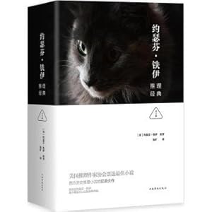 Immagine del venditore per Josephine. Tey classic: all 3 volumes of reasoning(Chinese Edition) venduto da liu xing