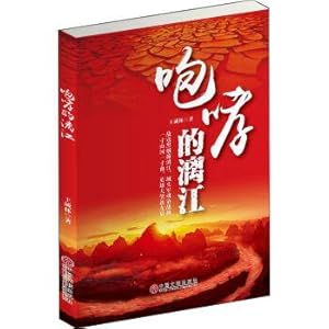 Seller image for Roaring river(Chinese Edition) for sale by liu xing
