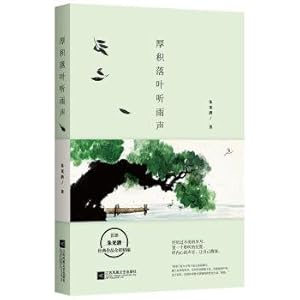 Seller image for Thick leaves to listen to the rain: Zhu Guangqian classic full-color Jingbian(Chinese Edition) for sale by liu xing