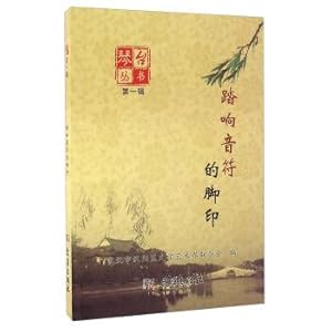 Image du vendeur pour Step by step(Chinese Edition) mis en vente par liu xing