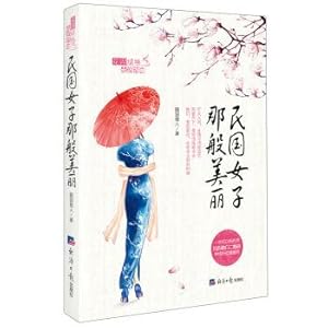 Immagine del venditore per In the Republic of China woman as beautiful(Chinese Edition) venduto da liu xing