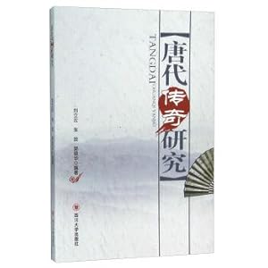 Seller image for The legend of the Tang Dynasty(Chinese Edition) for sale by liu xing