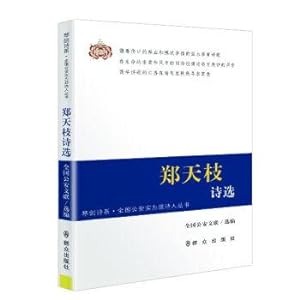 Immagine del venditore per Selected poems of Zheng Tianzhi(Chinese Edition) venduto da liu xing