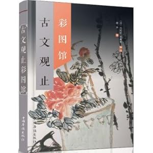 Seller image for Guwenguanzhi Wallpapers Gallery(Chinese Edition) for sale by liu xing