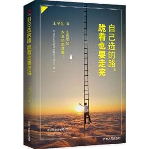 Image du vendeur pour His choice of road. kneeling also to go(Chinese Edition) mis en vente par liu xing