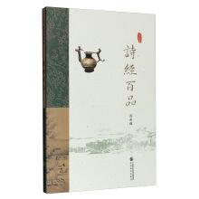 Seller image for Book of Songs products(Chinese Edition) for sale by liu xing