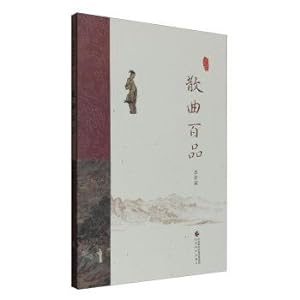 Seller image for Sanqu 100 products(Chinese Edition) for sale by liu xing