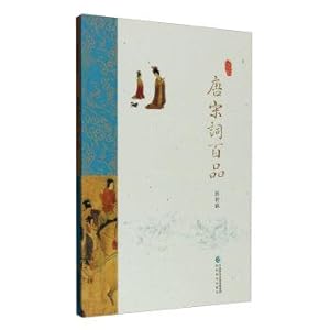 Seller image for Tang and Song Dynasty 100 products(Chinese Edition) for sale by liu xing