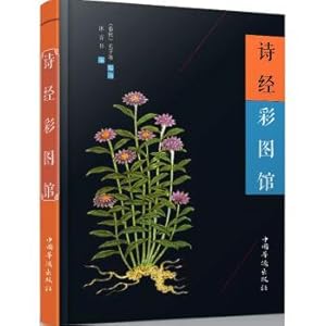 Immagine del venditore per Book of Songs Wallpapers Gallery(Chinese Edition) venduto da liu xing
