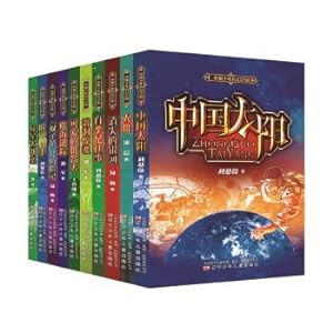 Image du vendeur pour China Youth Science Fiction Tour (set of 10 volumes)(Chinese Edition) mis en vente par liu xing