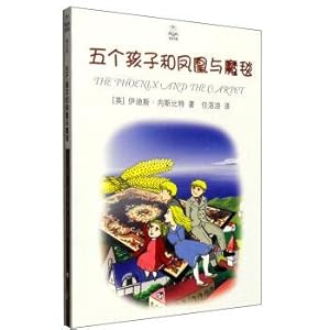 Immagine del venditore per Five Phoenix and carpet (featured version)(Chinese Edition) venduto da liu xing