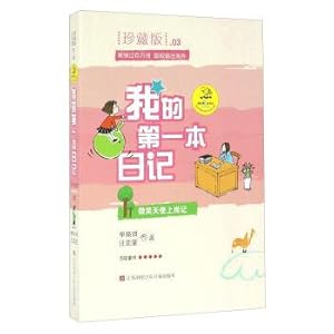 Immagine del venditore per Smile angel posts (Collector's Edition) my first diary(Chinese Edition) venduto da liu xing