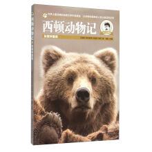 Immagine del venditore per Note: the Grizzlies from Sidon animal maple (U.S. chart)(Chinese Edition) venduto da liu xing