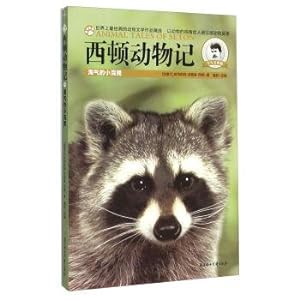 Immagine del venditore per Remember: Animal Sidon naughty little raccoon (beautiful chart)(Chinese Edition) venduto da liu xing