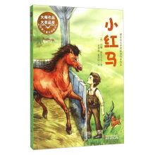 Immagine del venditore per Small red horse (featured in the world of children's Literature)(Chinese Edition) venduto da liu xing