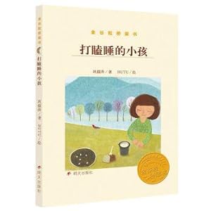 Imagen del vendedor de Jingu grain dozing child Book Bridge(Chinese Edition) a la venta por liu xing