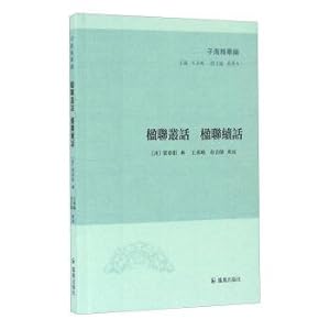 Immagine del venditore per Sub sea essence series: couplets couplet plexus words continued words(Chinese Edition) venduto da liu xing