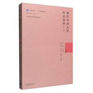 Imagen del vendedor de Selected works of modern literature China (1898-2013 2)(Chinese Edition) a la venta por liu xing