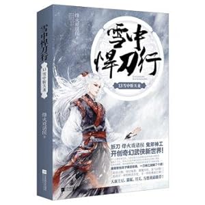 Seller image for The snow in the fierce Dao 13: Snow Dragon cut(Chinese Edition) for sale by liu xing