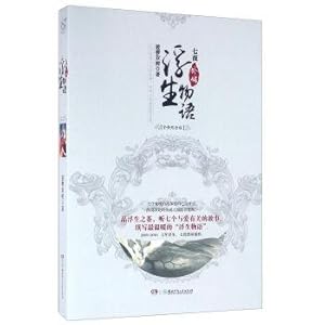 Seller image for A story out of seven nights(Chinese Edition) for sale by liu xing