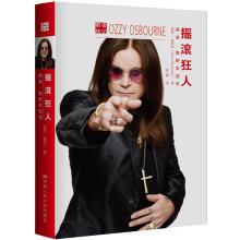 Immagine del venditore per Rock Madman: The Autobiography of Oz Osborne (singer Biography)(Chinese Edition) venduto da liu xing