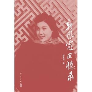 Immagine del venditore per Memoirs of Xin Fengxia(Chinese Edition) venduto da liu xing