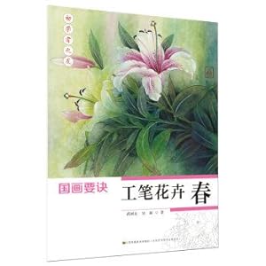 Seller image for Beginners friends - painting tips. Fine brushwork flower (spring)(Chinese Edition) for sale by liu xing