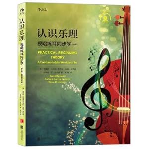 Immagine del venditore per Understanding of music theory: Solfeggio synchronous study (CD CD) (Eighth Edition)(Chinese Edition) venduto da liu xing