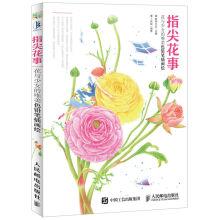 Seller image for The finger flower flowers and girls beautiful color pencil illustration painting(Chinese Edition) for sale by liu xing