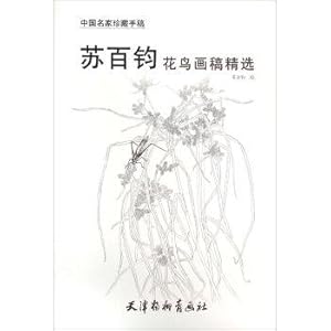 Immagine del venditore per Chinese famous collection of manuscripts Su Baijun featured flower drawings(Chinese Edition) venduto da liu xing