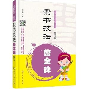 Imagen del vendedor de The official script techniques -- stele of Cao(Chinese Edition) a la venta por liu xing