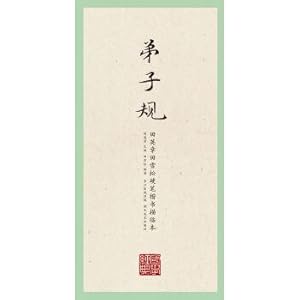 Imagen del vendedor de Our pen script description in the field of cedar: QianZiWen(Chinese Edition) a la venta por liu xing