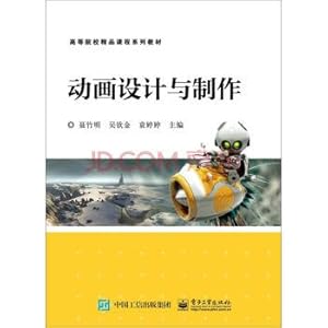 Image du vendeur pour Animation design and production(Chinese Edition) mis en vente par liu xing