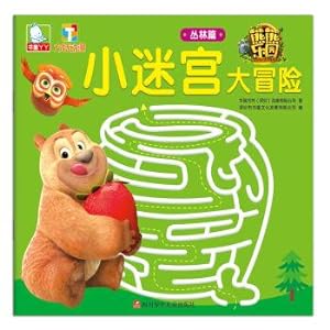 Seller image for Raging paradise small maze adventure: Jungle article(Chinese Edition) for sale by liu xing