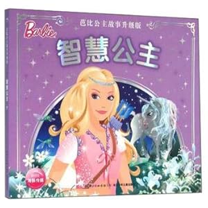 Immagine del venditore per Princess Bobbi: the wisdom of the princess(Chinese Edition) venduto da liu xing